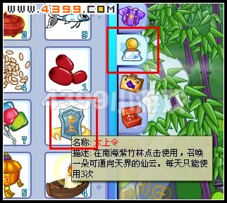 卡布西游风羚羊_风暴之羊在哪里？