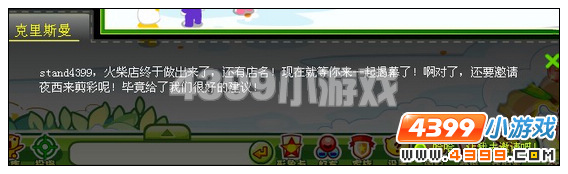 奥比岛流动火柴店开业