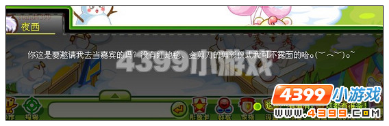 奥比岛流动火柴店开业
