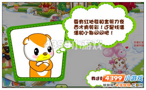 奥比岛流动火柴店开业