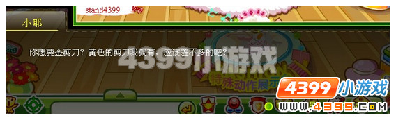 奥比岛流动火柴店开业
