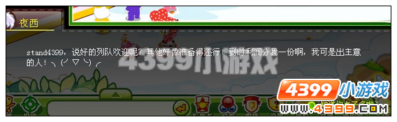 奥比岛流动火柴店开业