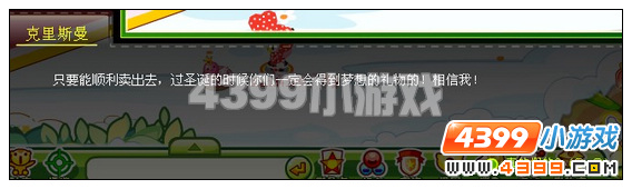 奥比岛流动火柴店开业