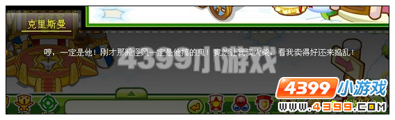 奥比岛流动火柴店开业
