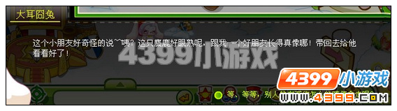 奥比岛流动火柴店开业