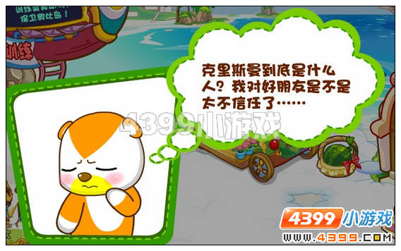 奥比岛流动火柴店开业