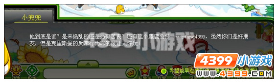 奥比岛流动火柴店开业
