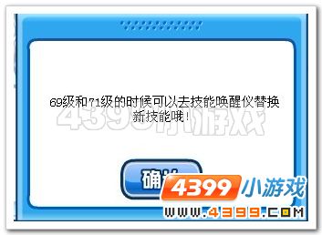 赛尔号九尾火狐震撼现世