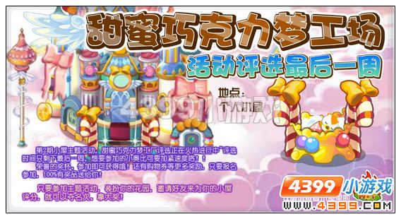 奥比岛12月9日其他更新内容