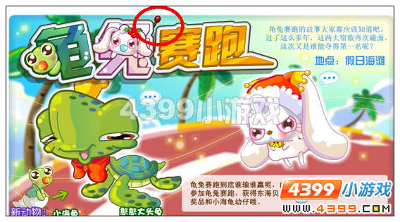 奥比岛12月9日周刊找找看