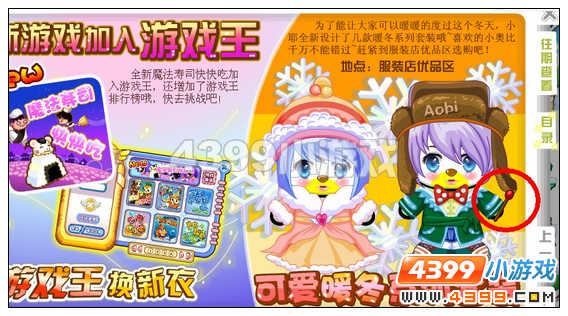 奥比岛12月9日周刊找找看