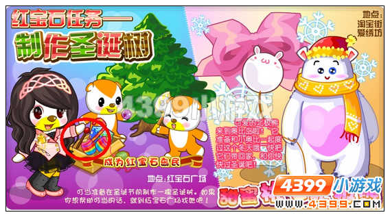 奥比岛12月9日周刊找找看
