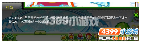 奥比岛制作圣诞树