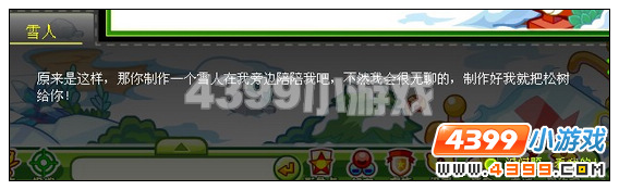 奥比岛制作圣诞树