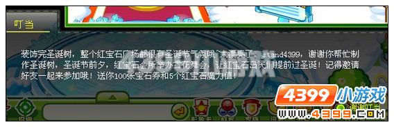 奥比岛制作圣诞树