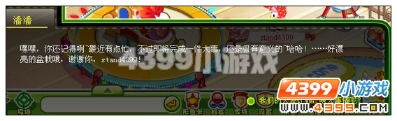 奥比岛潘潘生日攻略