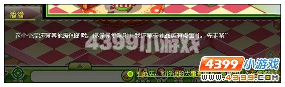 奥比岛潘潘生日攻略