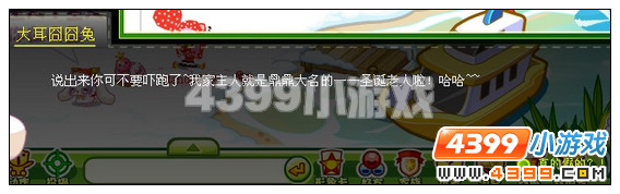 奥比岛龟兔赛跑攻略