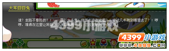 奥比岛龟兔赛跑攻略