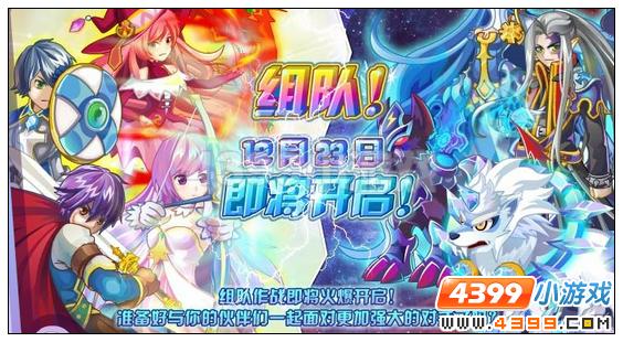 奥雅之光组队什么时候开启