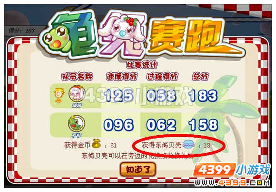 奥比岛东海贝壳怎么得 东海贝壳在哪里