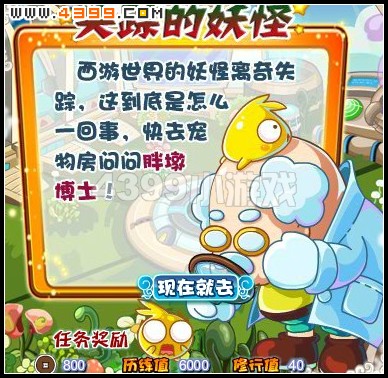 卡布西游失踪的妖怪