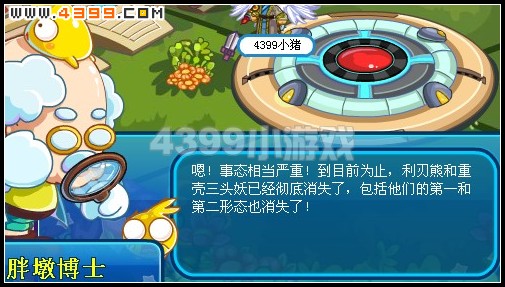 卡布西游失踪的妖怪