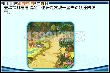 卡布西游失踪的妖怪