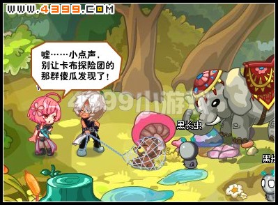 卡布西游失踪的妖怪
