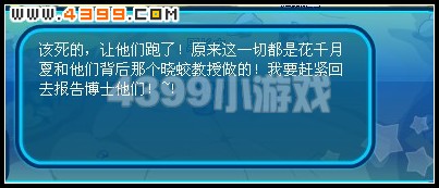 卡布西游失踪的妖怪
