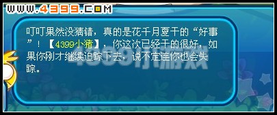 卡布西游失踪的妖怪