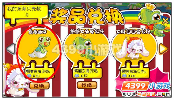 奥比岛憨憨大头龟怎么得 乌龟幼仔在哪