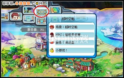 卡布西游找伙伴新增家具礼品
