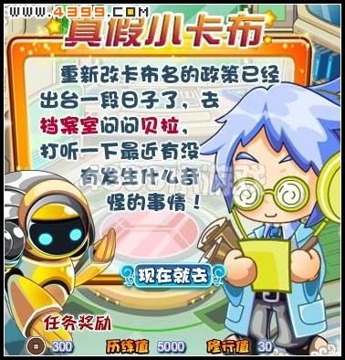 卡布西游真假小卡布
