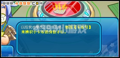 卡布西游真假小卡布
