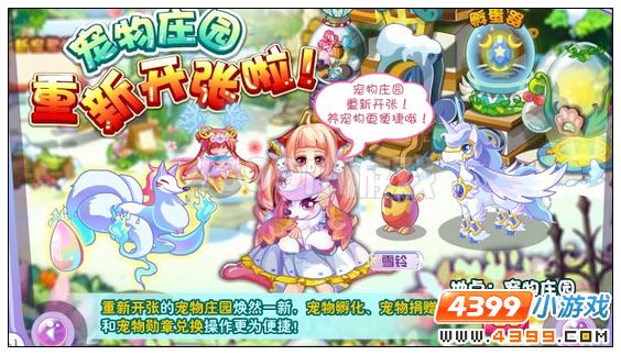 奥雅之光12月9日其他更新内容