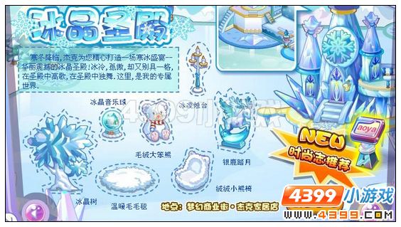 奥雅之光12月9日其他更新内容