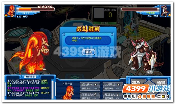 赛尔号九尾火狐解析_实战