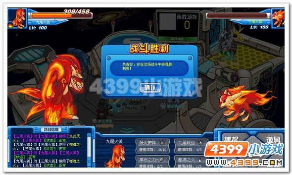 赛尔号九尾火狐解析_实战