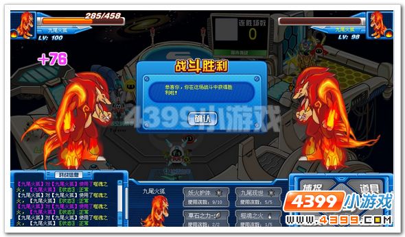赛尔号九尾火狐解析_实战