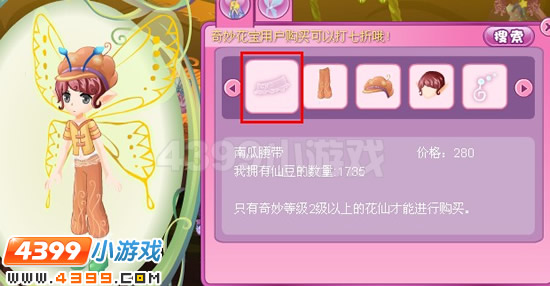 小花仙南瓜套装12月9日更新