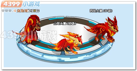 赛尔号火狐