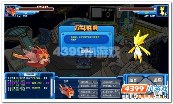 赛尔号亚森刷法_配招_技能解析