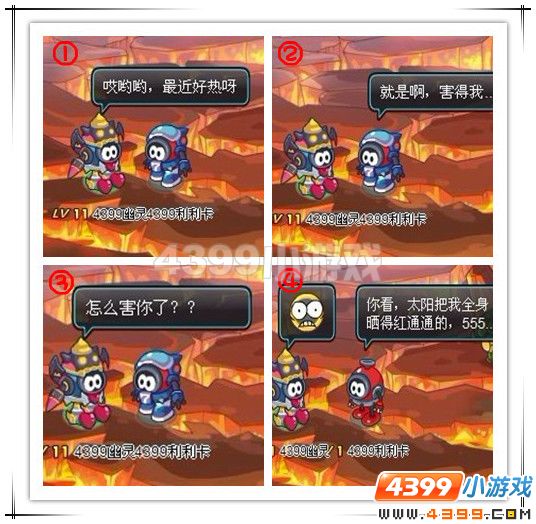 赛尔号2四格 太热了