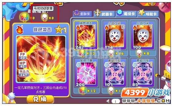 奥雅之光马戏初级勋章在哪里怎么得