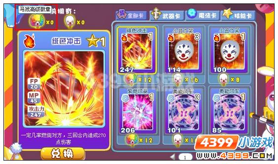 奥雅之光马戏高级勋章在哪里怎么得