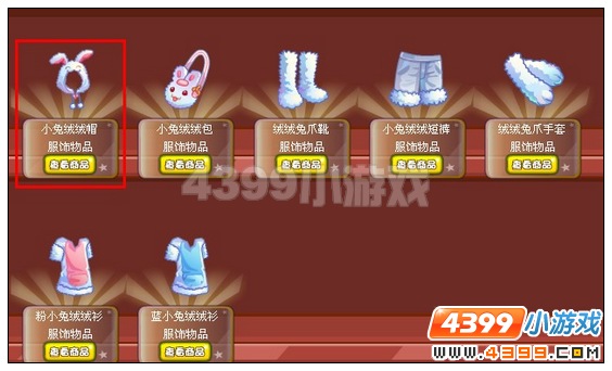 奥雅之光兔子套装在哪得