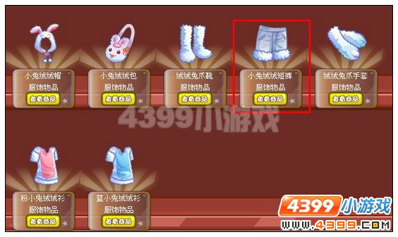 奥雅之光小兔绒绒裤在哪里怎么得