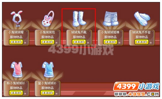 奥雅之光绒绒兔爪靴在哪里怎么得