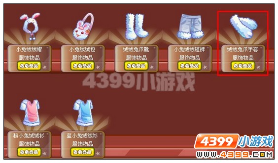 奥雅之光绒绒兔爪手套在哪里怎么得
